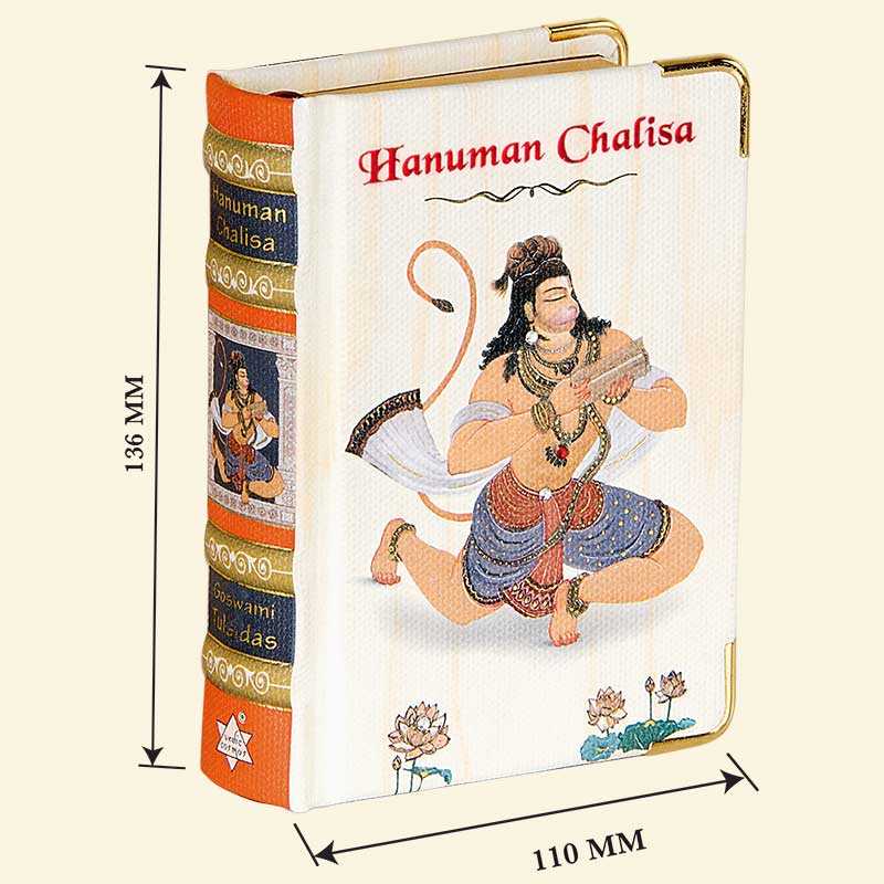 VEDIC COSMOS - Hanuman Chalisa A7 Size (109x84mm)
