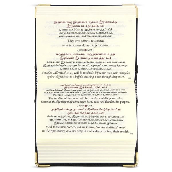 VEDIC COSMOS - Thirukkural - Tamil & English - A7/(80 x 45mm)