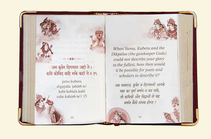 VEDIC COSMOS - Hanuman Chalisa A7 Size Book