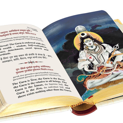VEDIC COSMOS - The Guru Gita A6 (147X103MM)